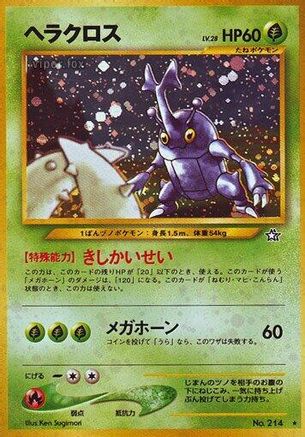 Heracross  - Gold Silver to a New World Holofoil