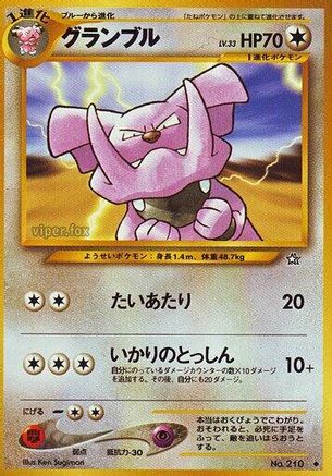 Granbull  - Gold Silver to a New World