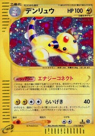 Ampharos - 115/128 (115/128) - Base Expansion Pack 1st Edition Holofoil