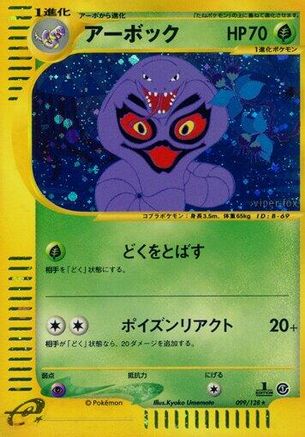 Arbok - 099/128 (099/128) - Base Expansion Pack 1st Edition Holofoil