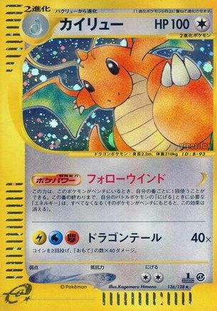 Dragonite - 126/128 (126/128) - Base Expansion Pack 1st Edition Holofoil