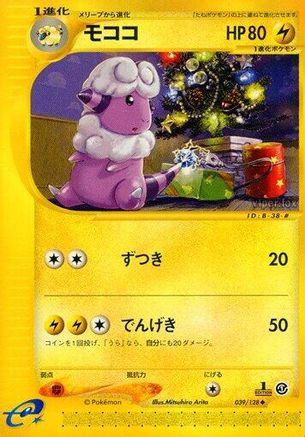 Flaaffy (039/128) - Base Expansion Pack 1st Edition