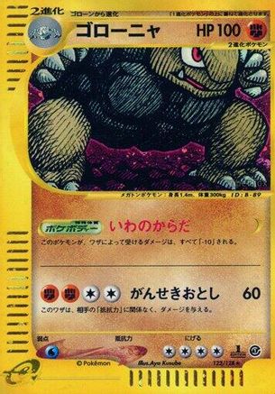 Golem - 122/128 (122/128) - Base Expansion Pack 1st Edition Holofoil