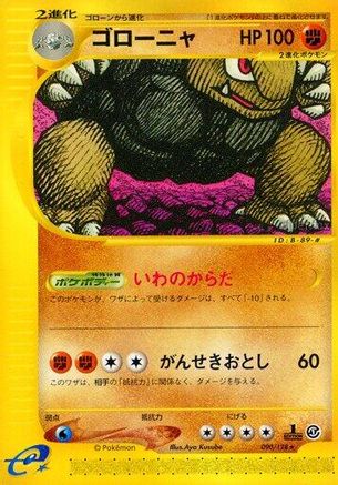 Golem - 090/128 (090/128) - Base Expansion Pack 1st Edition