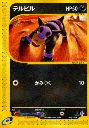 Houndour (032/128) - Base Expansion Pack 1st Edition