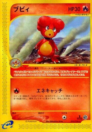 Magby - 075/128 (075/128) - Base Expansion Pack 1st Edition