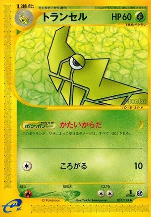 Metapod (033/128) - Base Expansion Pack 1st Edition
