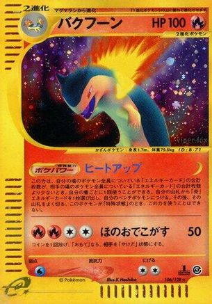 Typhlosion - 106/128 (106/128) - Base Expansion Pack 1st Edition Holofoil