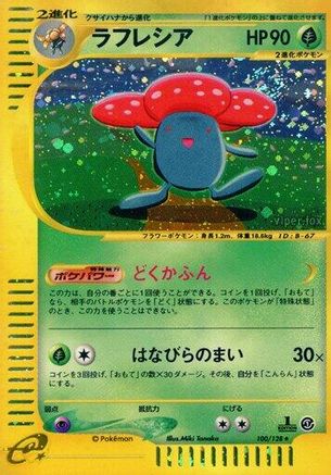 Vileplume - 100/128 (100/128) - Base Expansion Pack 1st Edition Holofoil