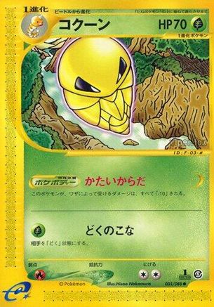 Kakuna (003/088) - Mysterious Mountains 1st Edition