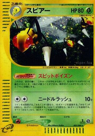 Beedrill - 005/088 (005/088) - Mysterious Mountains Unlimited Holofoil
