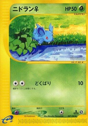 Nidoran F - 007/088 (007/088) - Mysterious Mountains 1st Edition