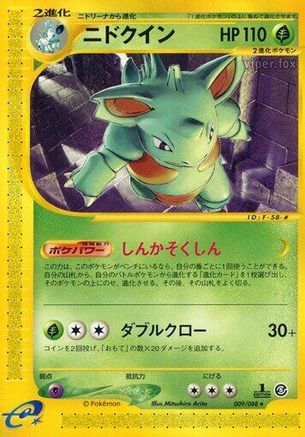 Nidoqueen - 009/088 (009/088) - Mysterious Mountains Unlimited