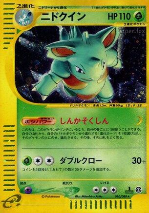 Nidoqueen - 010/088 (010/088) - Mysterious Mountains 1st Edition Holofoil