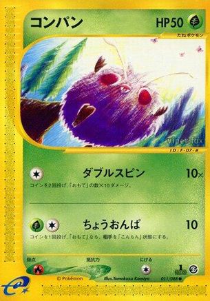 Venonat (011/088) - Mysterious Mountains Unlimited
