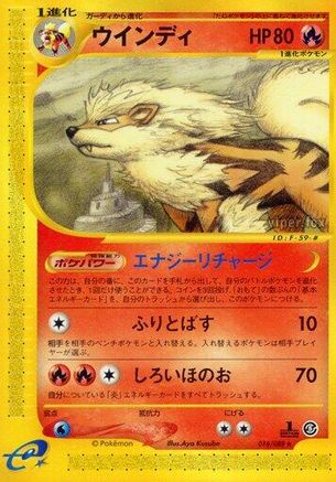 Arcanine - 016/088 (016/088) - Mysterious Mountains 1st Edition