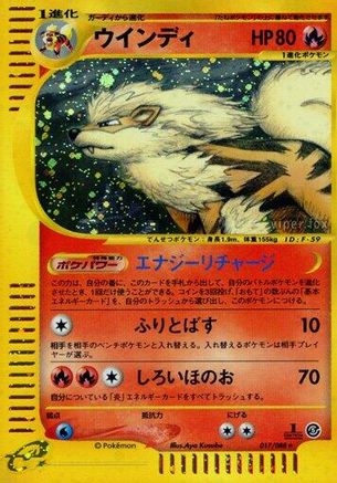 Arcanine - 017/088 (017/088) - Mysterious Mountains 1st Edition Holofoil