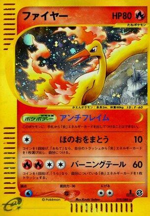 Moltres - 019/088 (019/088) - Mysterious Mountains Unlimited Holofoil