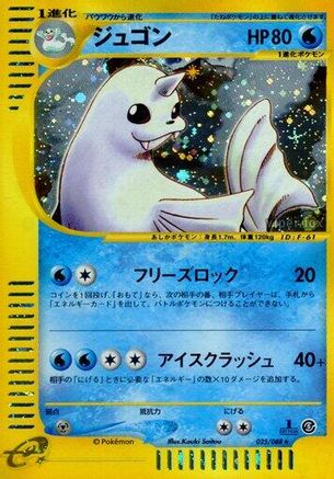 Dewgong - 025/088 (025/088) - Mysterious Mountains Unlimited Holofoil