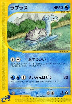 Lapras (029/088) - Mysterious Mountains Unlimited