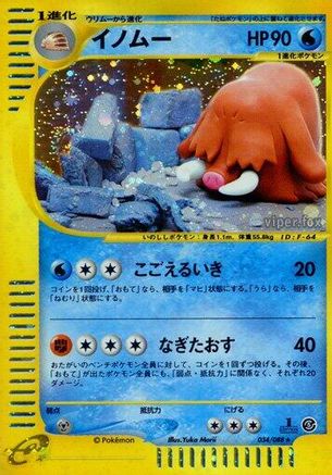 Piloswine - 034/088 (034/088) - Mysterious Mountains 1st Edition Holofoil
