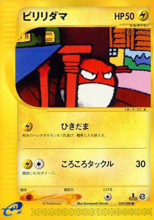 Voltorb (039/088) - Mysterious Mountains Unlimited