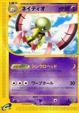 Xatu - 046/088 (046/088) - Mysterious Mountains 1st Edition