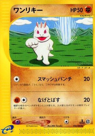 Machop (050/088) - Mysterious Mountains Unlimited