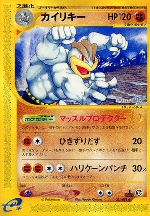 Machamp - 052/088 (052/088) - Mysterious Mountains 1st Edition