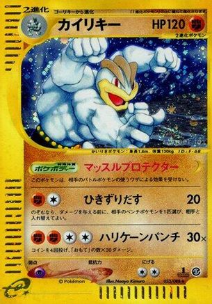 Machamp - 053/088 (053/088) - Mysterious Mountains 1st Edition Holofoil