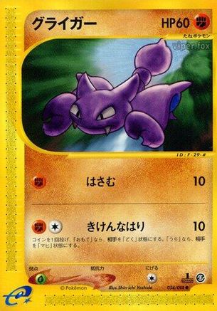 Gligar (054/088) - Mysterious Mountains 1st Edition