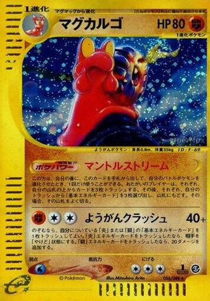 Magcargo - 056/088 (056/088) - Mysterious Mountains 1st Edition Holofoil