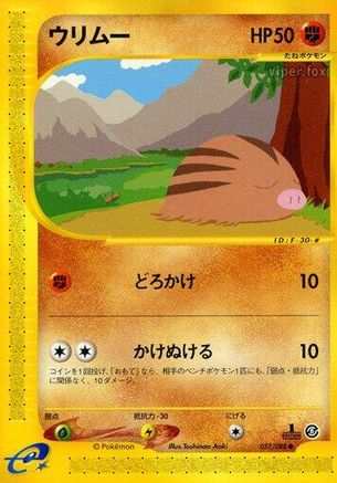 Swinub - 057/088 (057/088) - Mysterious Mountains 1st Edition