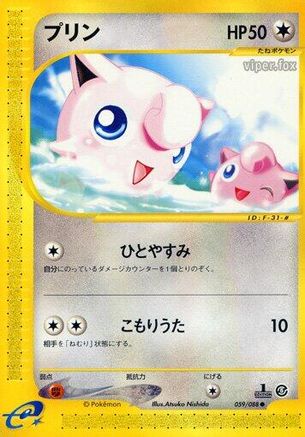 Jigglypuff (059/088) - Mysterious Mountains Unlimited