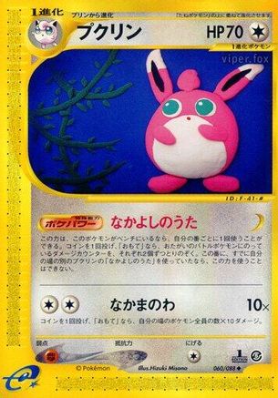 Wigglytuff (060/088) - Mysterious Mountains Unlimited