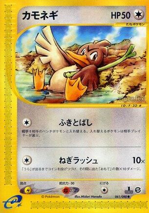 Farfetch'd (061/088) - Mysterious Mountains Unlimited