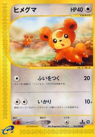 Teddiursa (066/088) - Mysterious Mountains Unlimited