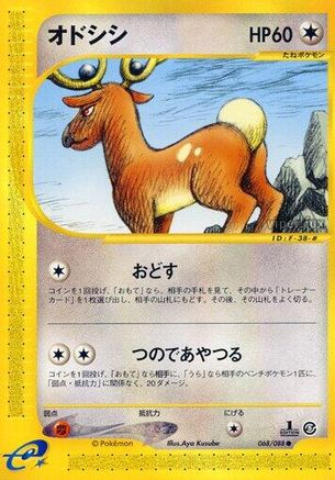 Stantler (068/088) - Mysterious Mountains Unlimited