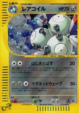 Magneton - 072/088 (072/088) - Mysterious Mountains Unlimited Holofoil