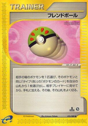 Friend Ball (076/088) - Mysterious Mountains 1st Edition