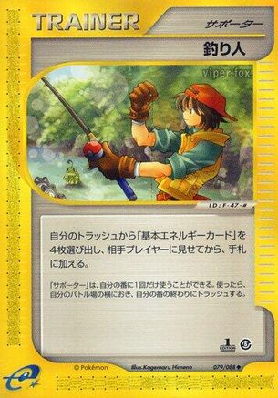 Fisherman (079/088) - Mysterious Mountains Unlimited