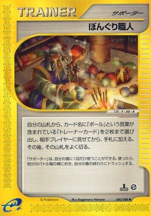 Apricorn Maker (080/088) - Mysterious Mountains 1st Edition