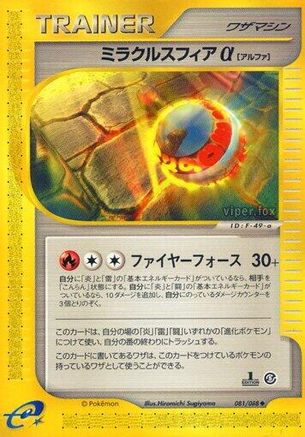 Miracle Sphere a (081/088) - Mysterious Mountains Unlimited
