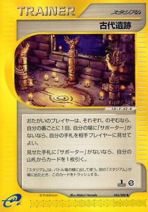 Ancient Ruins (084/088) - Mysterious Mountains 1st Edition