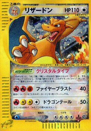 Charizard (089/088) - Mysterious Mountains Unlimited Holofoil