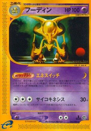 Alakazam - 042/088 (042/088) - Split Earth 1st Edition
