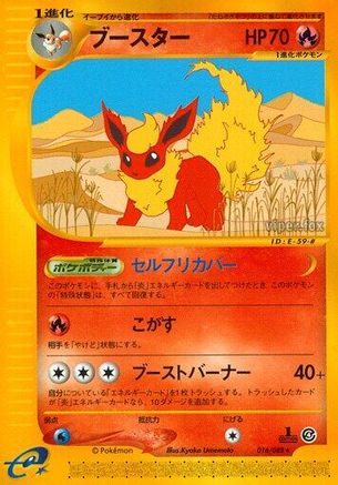 Flareon - 016/088 (016/088) - Split Earth 1st Edition