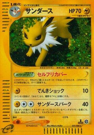 Jolteon - 037/088 (037/088) - Split Earth 1st Edition Holofoil