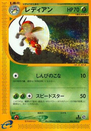 Ledian - 006/088 (006/088) - Split Earth Unlimited