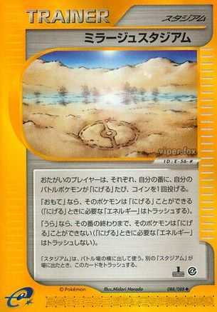 Mirage Stadium (088/088) - Split Earth Unlimited